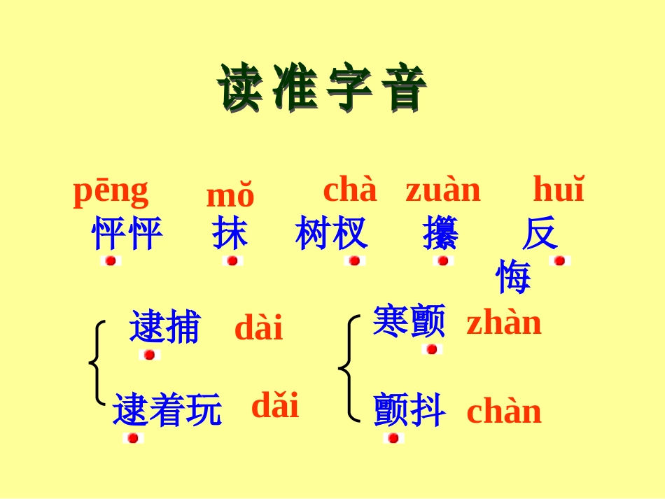 羚羊木雕 (8)_第3页