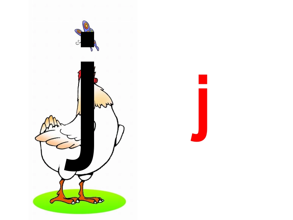 jqx教学课件_第3页
