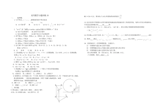 高考数学小题训练10(答案)
