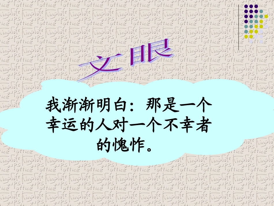 老王教学课件_第3页