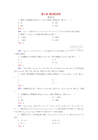 高考数学一轮复习统考 第6章 数列 第4讲 数列的求和课时作业（含解析）北师大版-北师大版高三全册数学试题