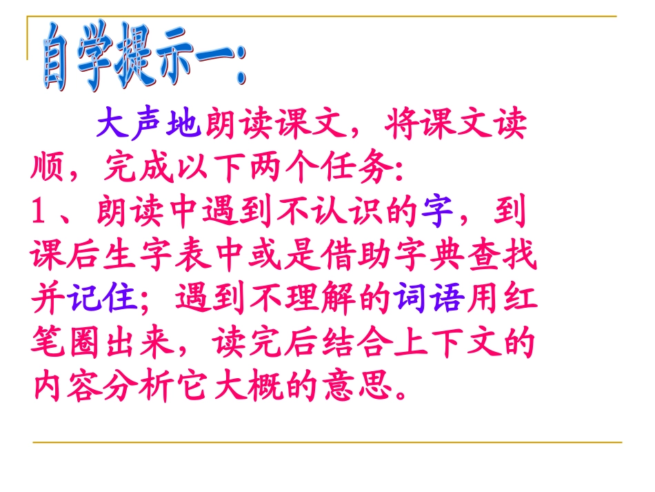 第二板块第一课时《妙语批试卷》_第3页