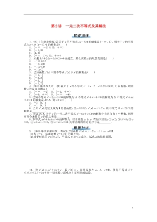 高考数学一轮复习 第六章 不等式 第2讲 一元二次不等式及其解法课时作业 理-人教版高三全册数学试题