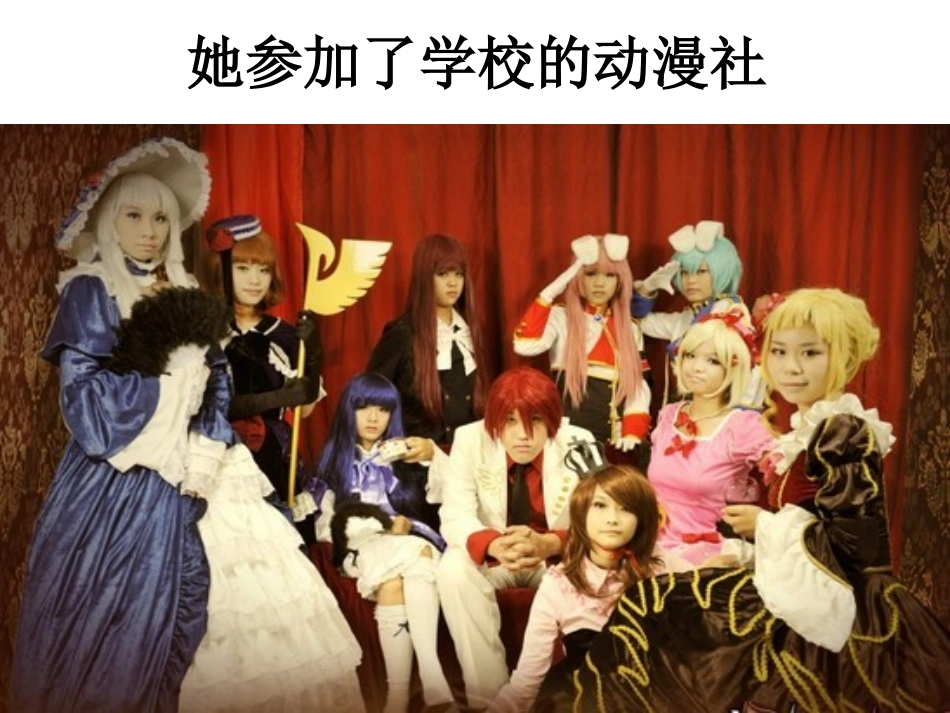 81色彩斑斓的文化生活(修改版)_第3页