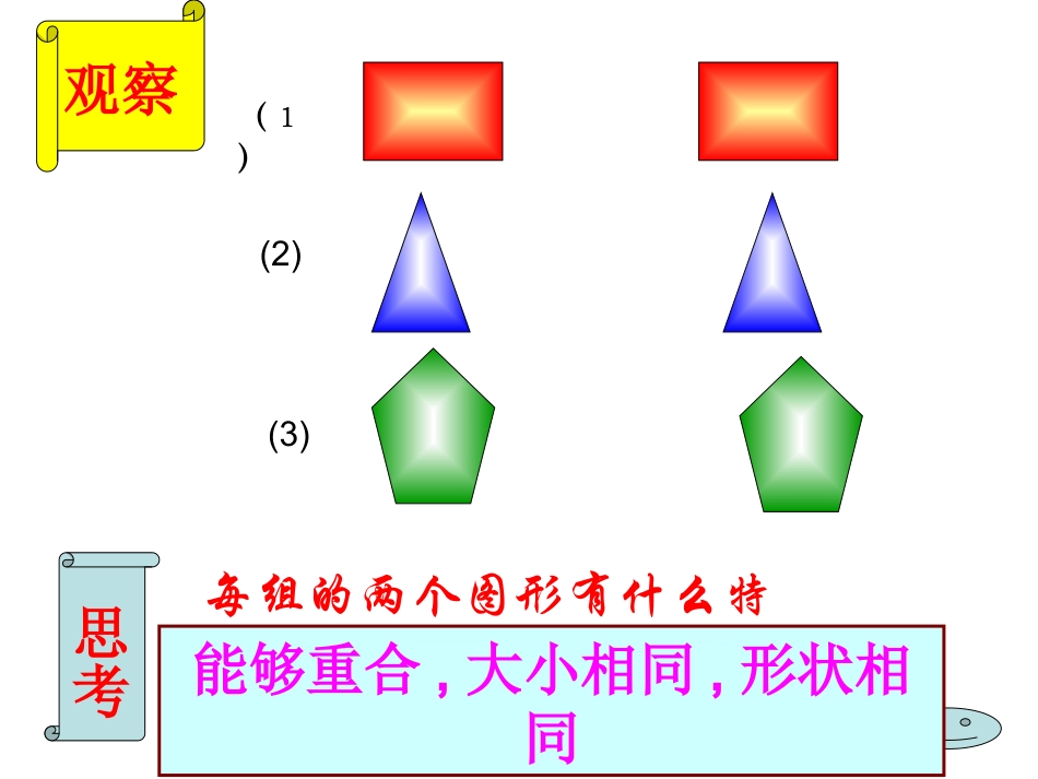 33全等三角形_第3页