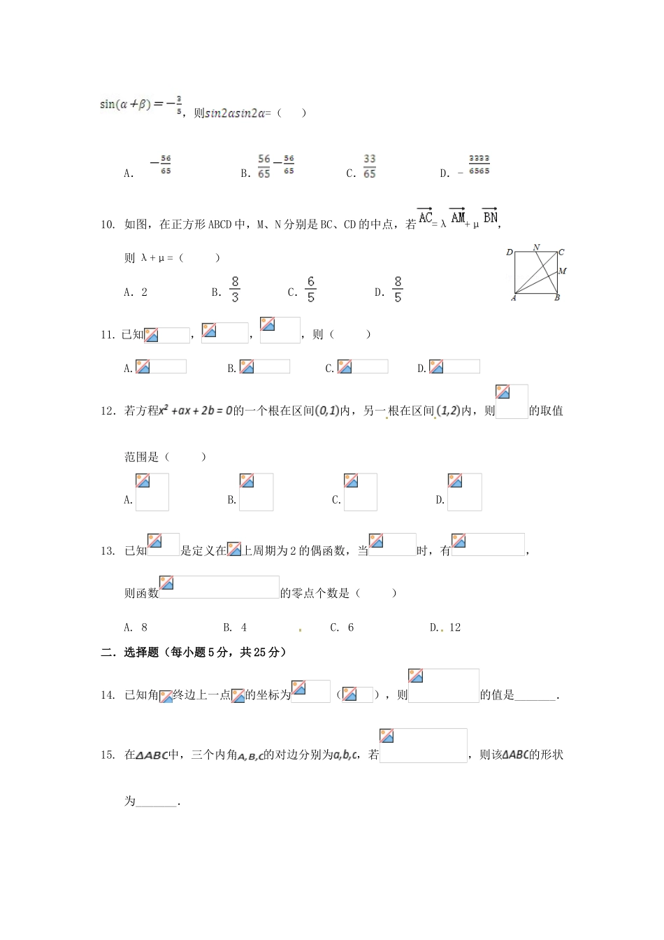 内蒙古包头市高三数学10月月考试题 理-人教版高三全册数学试题_第3页