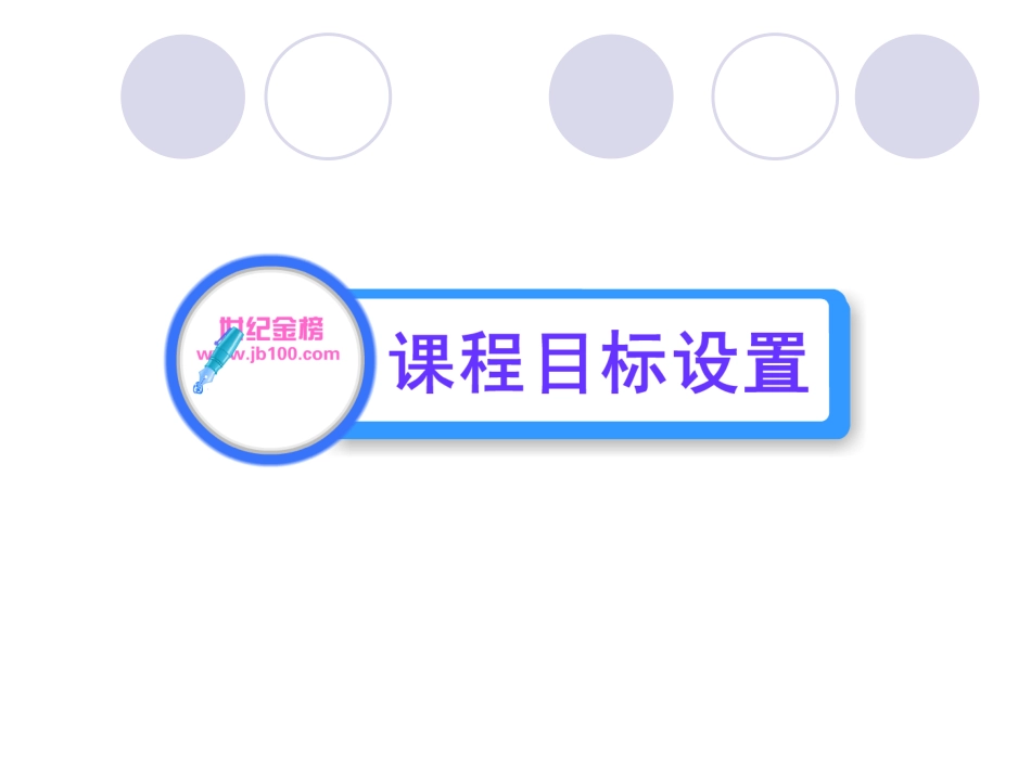 §31全称量词与全称命题和存在量词与特称命题_第3页