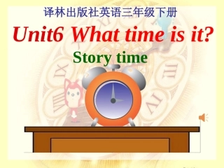 3下+Unit6whattimeisit
