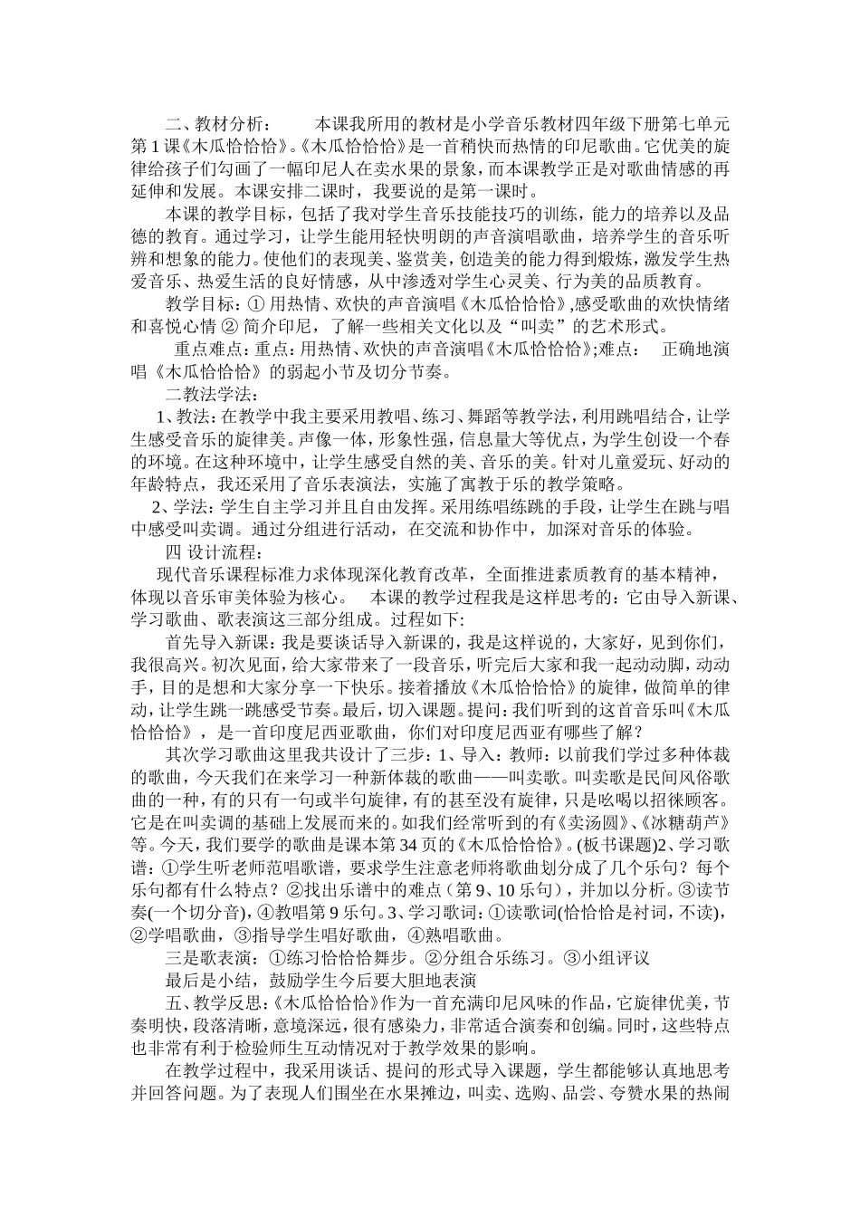 小乌鸦爱妈妈_第2页