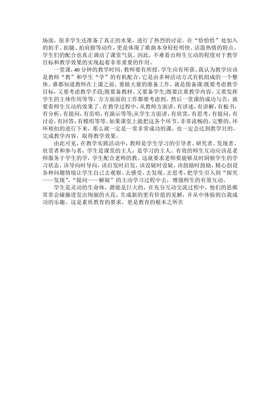 小乌鸦爱妈妈_第3页