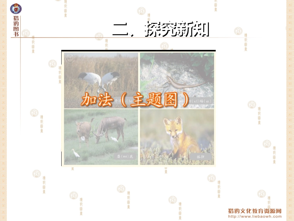 41三位数加两、三位数（一次进位）_第3页