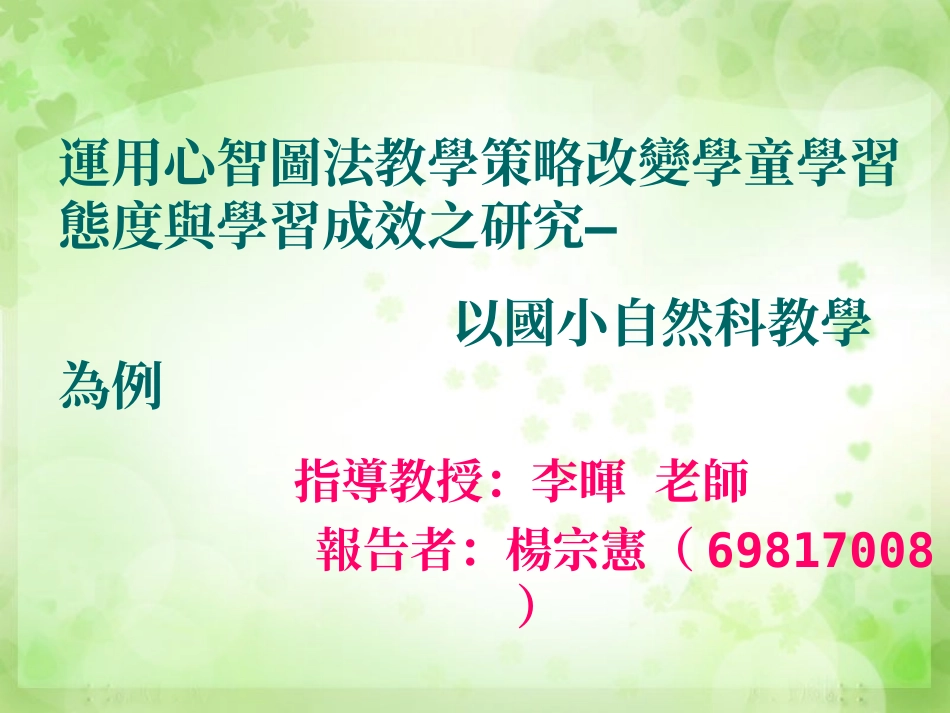 賍性研究報告_第1页