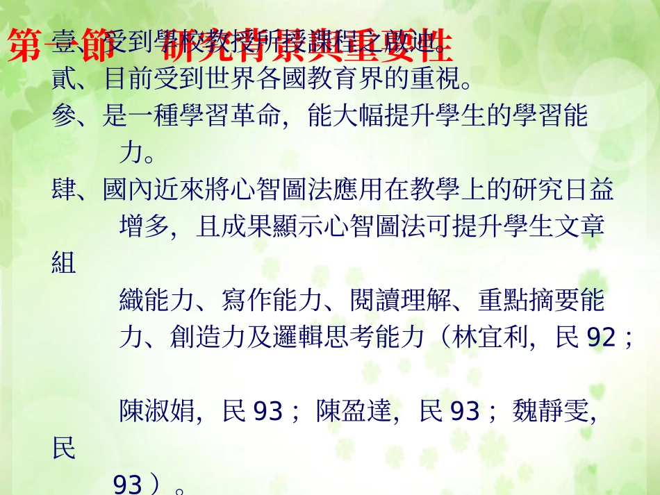 賍性研究報告_第3页
