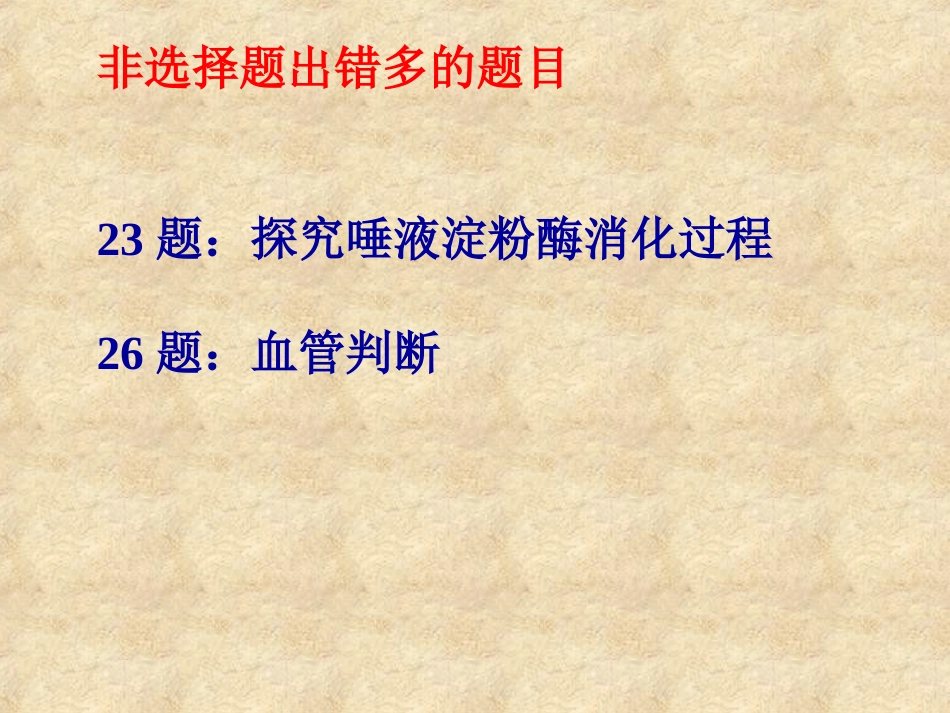 讲评课(2)_第3页