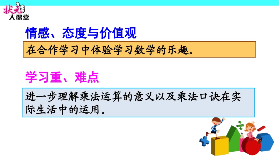 第2课时观察物体搭配认识时间_第3页