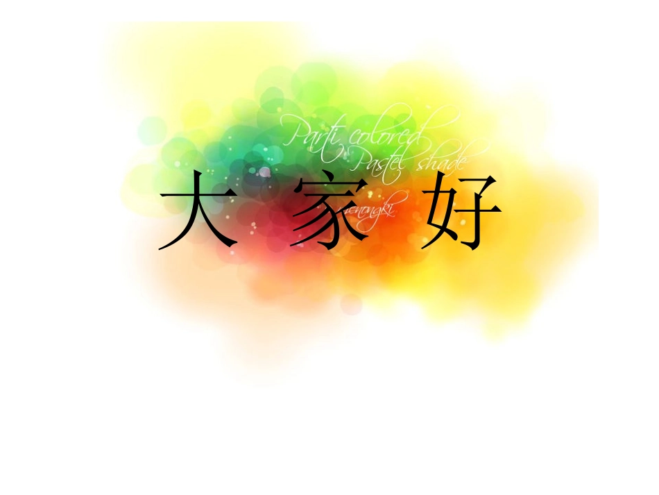 下雪天-课件_第1页