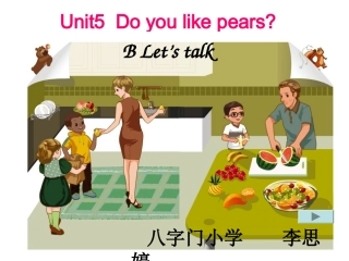 2013年Unit5DoyoulikepearsPartBLet’stalk课件