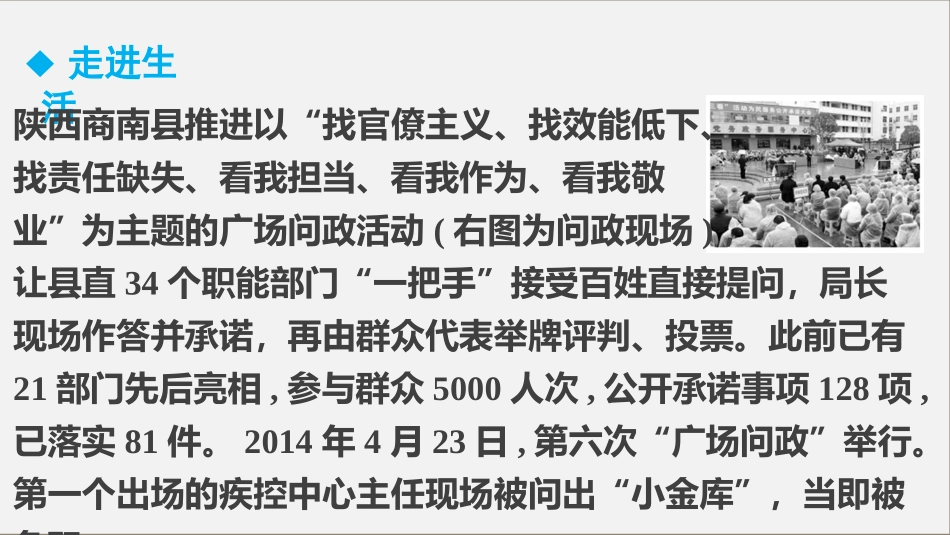 第一单元第二课学案4_第3页