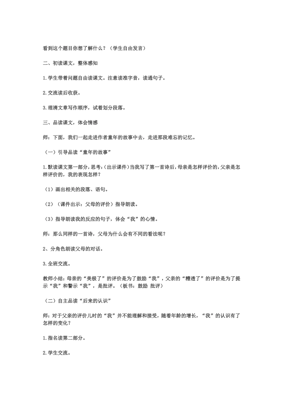 美极了王远凤_第2页