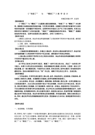 美极了王远凤