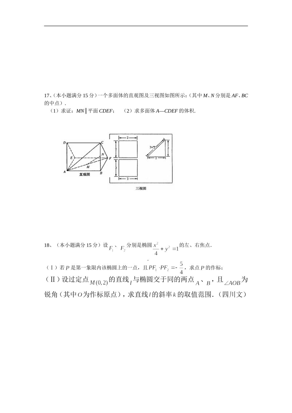 江苏省重点中学张甸中学高三阶段性检测数学试卷_第3页