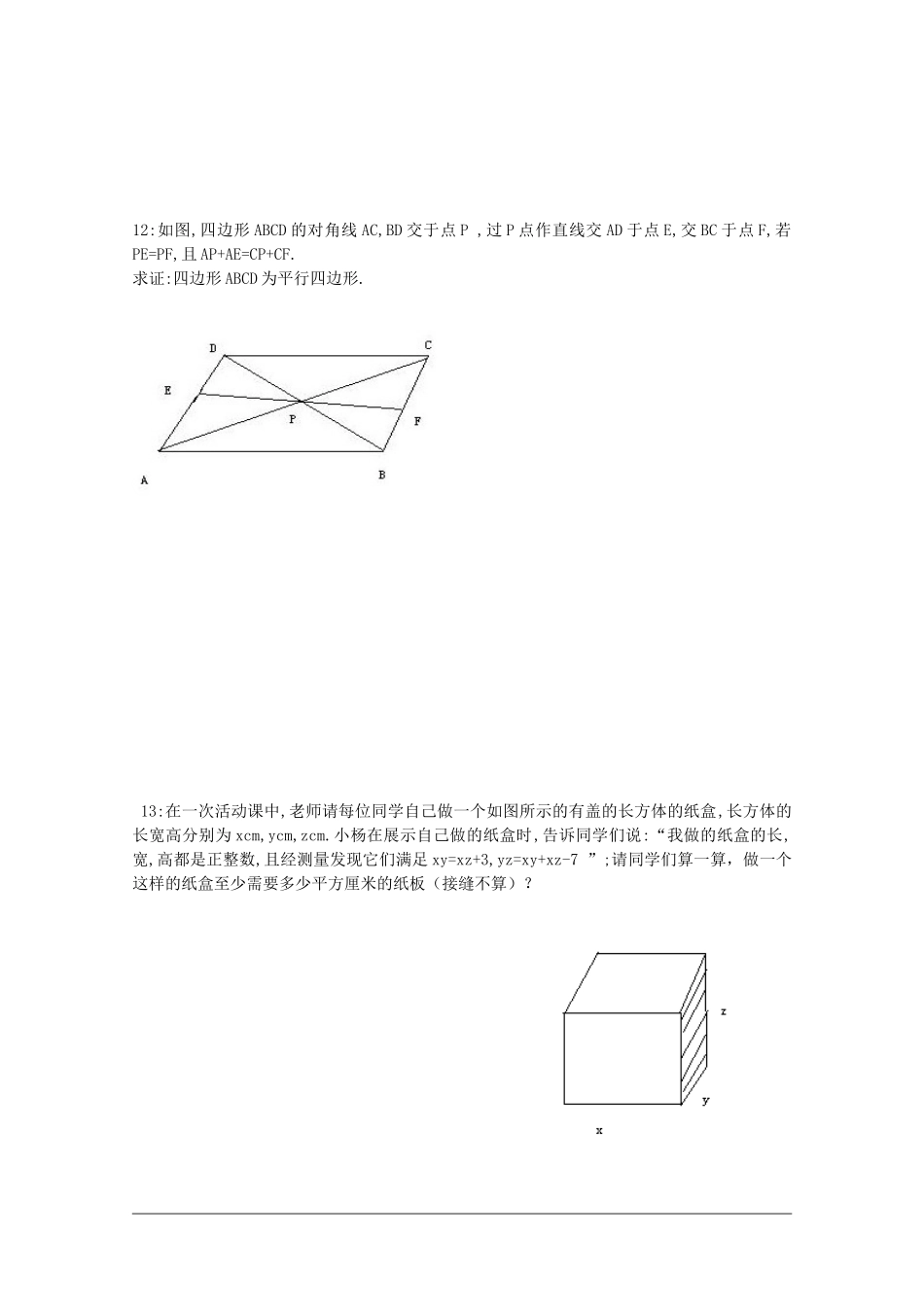 湖南省衡阳八中09-10学年高一数学上学期期中考试 新人教版_第3页