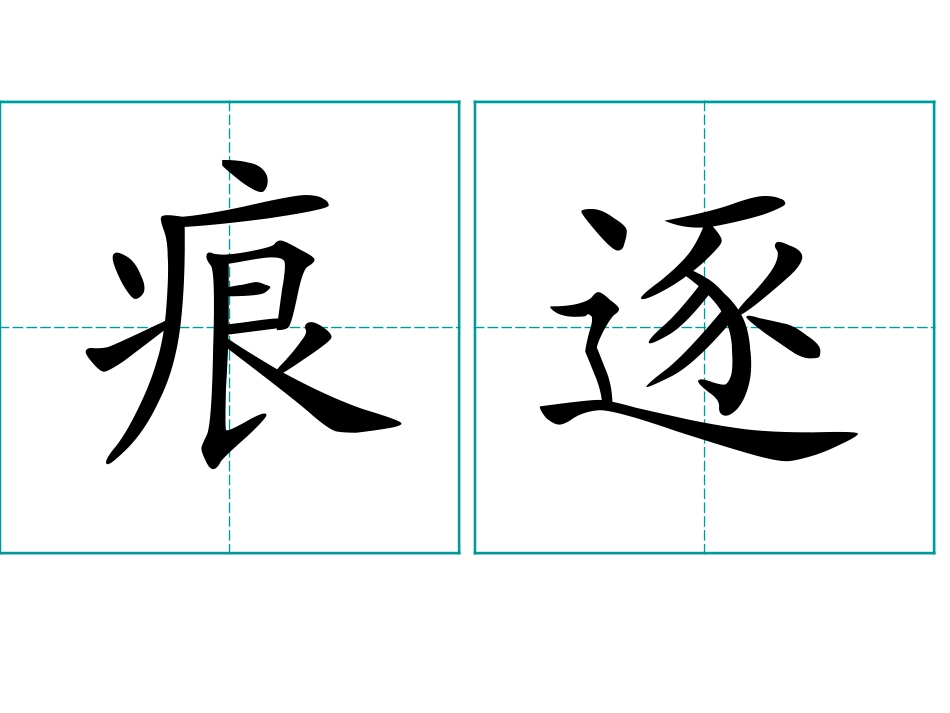 爬山虎的脚课件_第3页