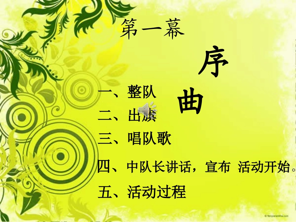 读好书做好孩子_第2页