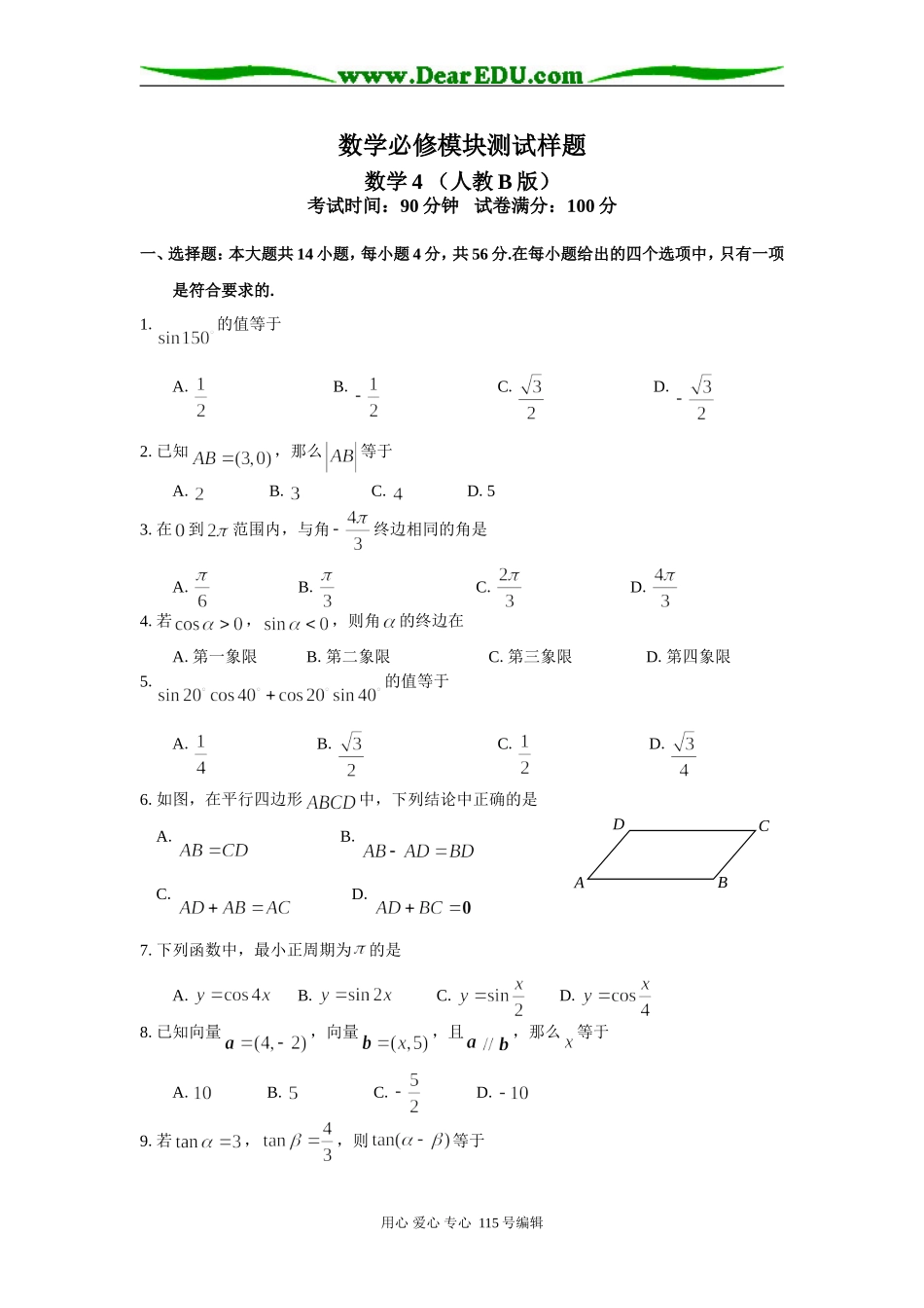 模块4 测试样卷B版--题_第1页