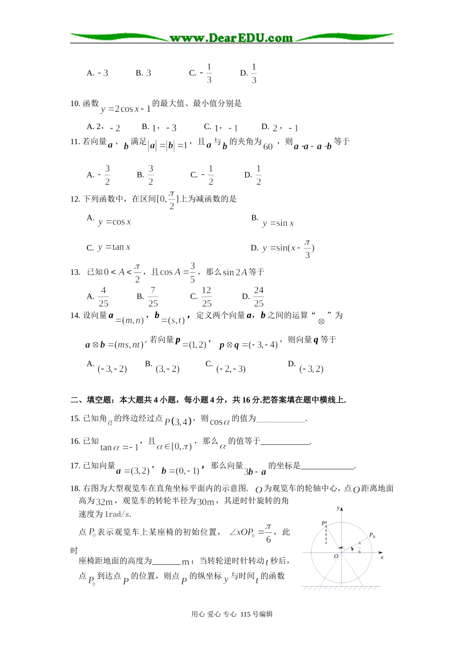 模块4 测试样卷B版--题_第2页