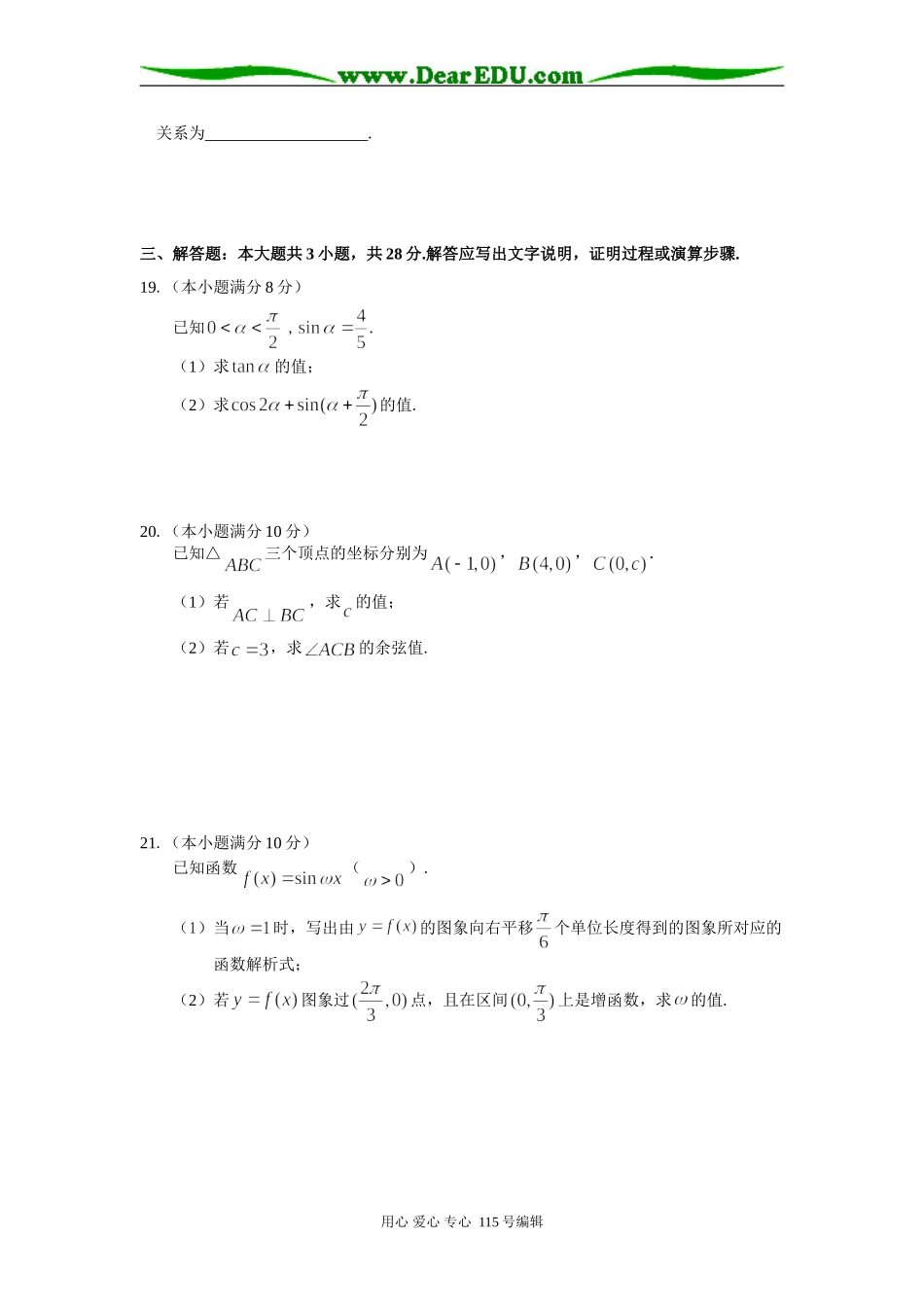 模块4 测试样卷B版--题_第3页