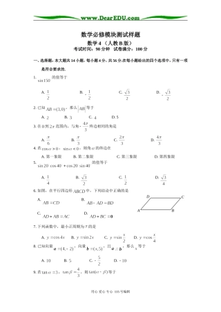 模块4 测试样卷B版--题