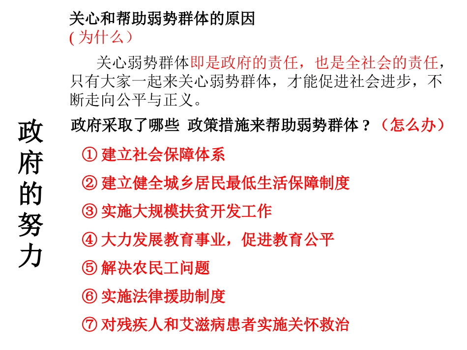 九课，共享阳光_第3页