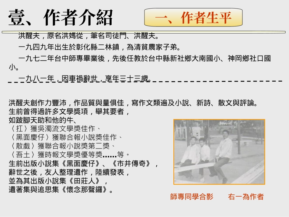 紙船印象ppt_第3页