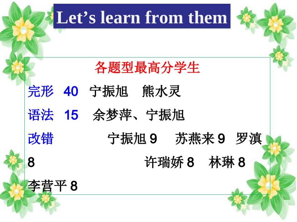 限时训练讲评_第3页