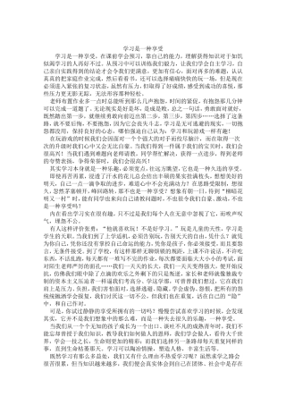 学习是一种享受