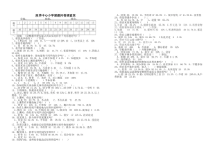 课题问卷调查卷