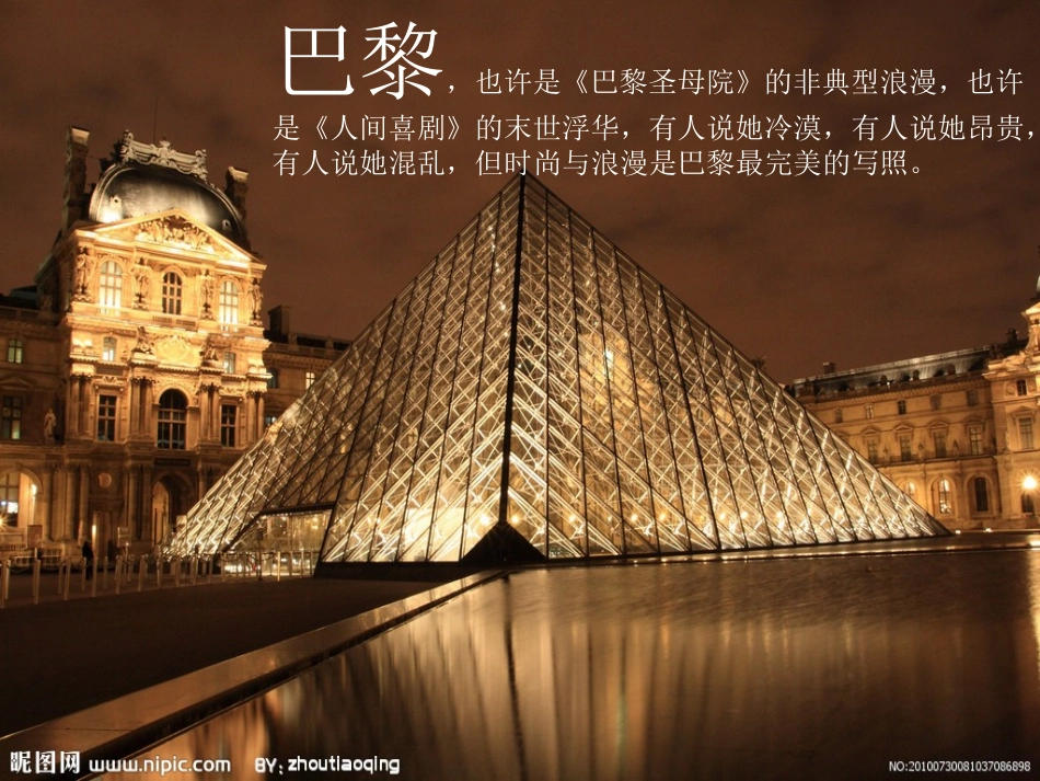 法国巴黎简介_第2页