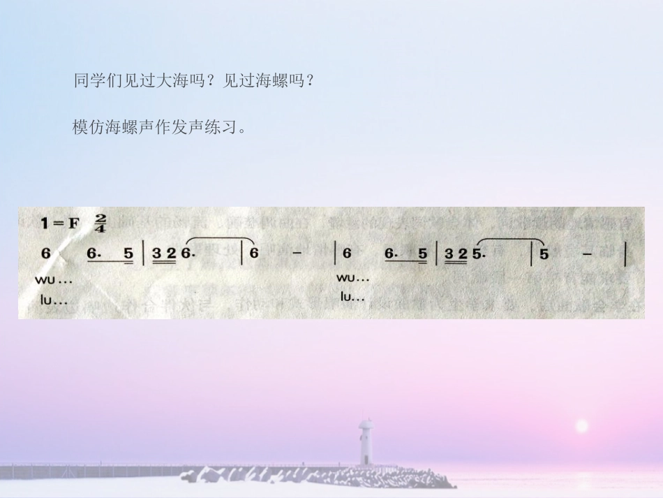 小螺号 (3)_第2页
