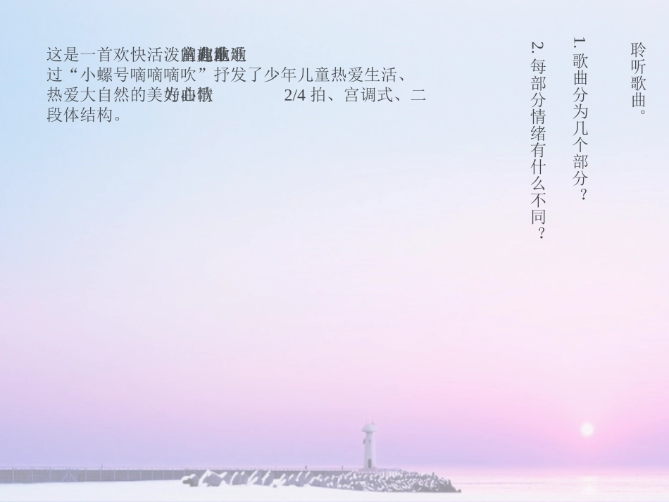 小螺号 (3)_第3页