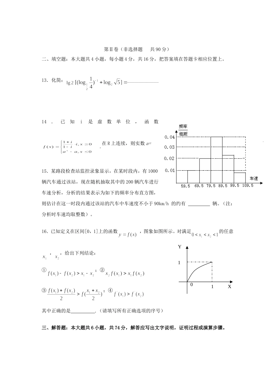 四川省德阳市二中高三数学理科11月月考试卷_第3页
