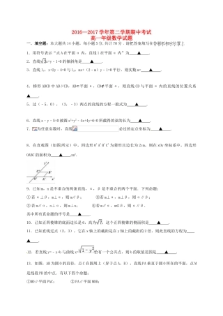 江苏省大丰市高一数学下学期期中试题-人教版高一全册数学试题
