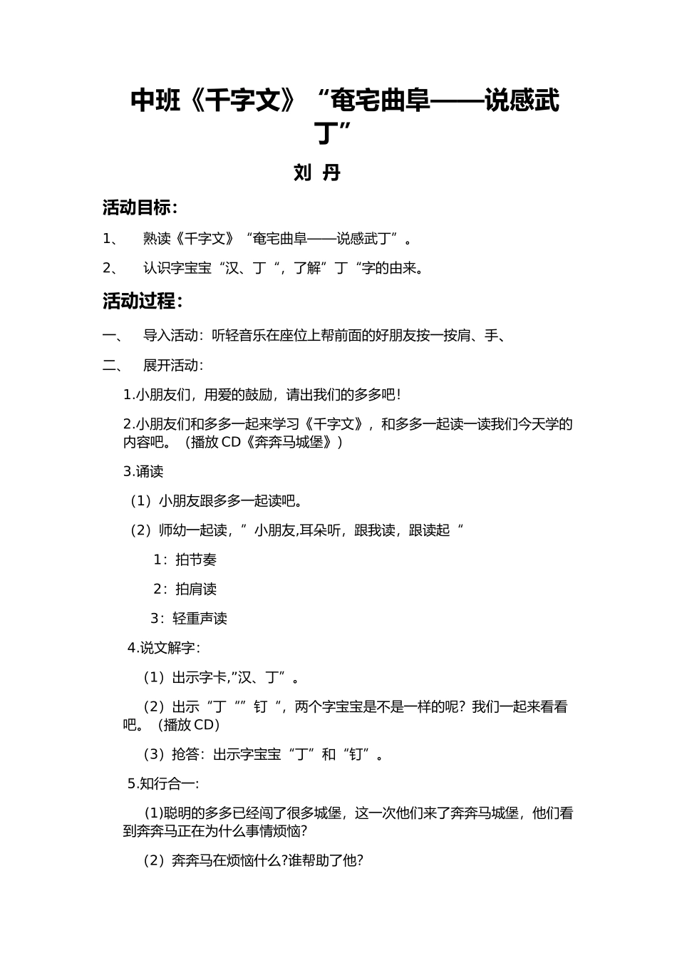 教案11-16_第1页