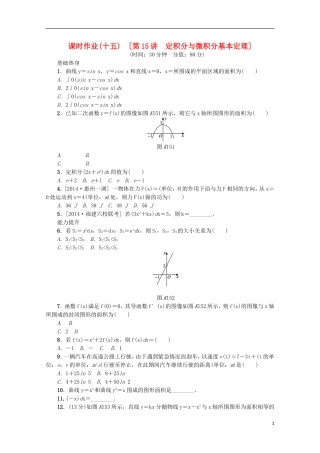 高考复习方案高考数学一轮复习 第15讲 定积分与微积分基本定理同步作业 理-人教版高三全册数学试题