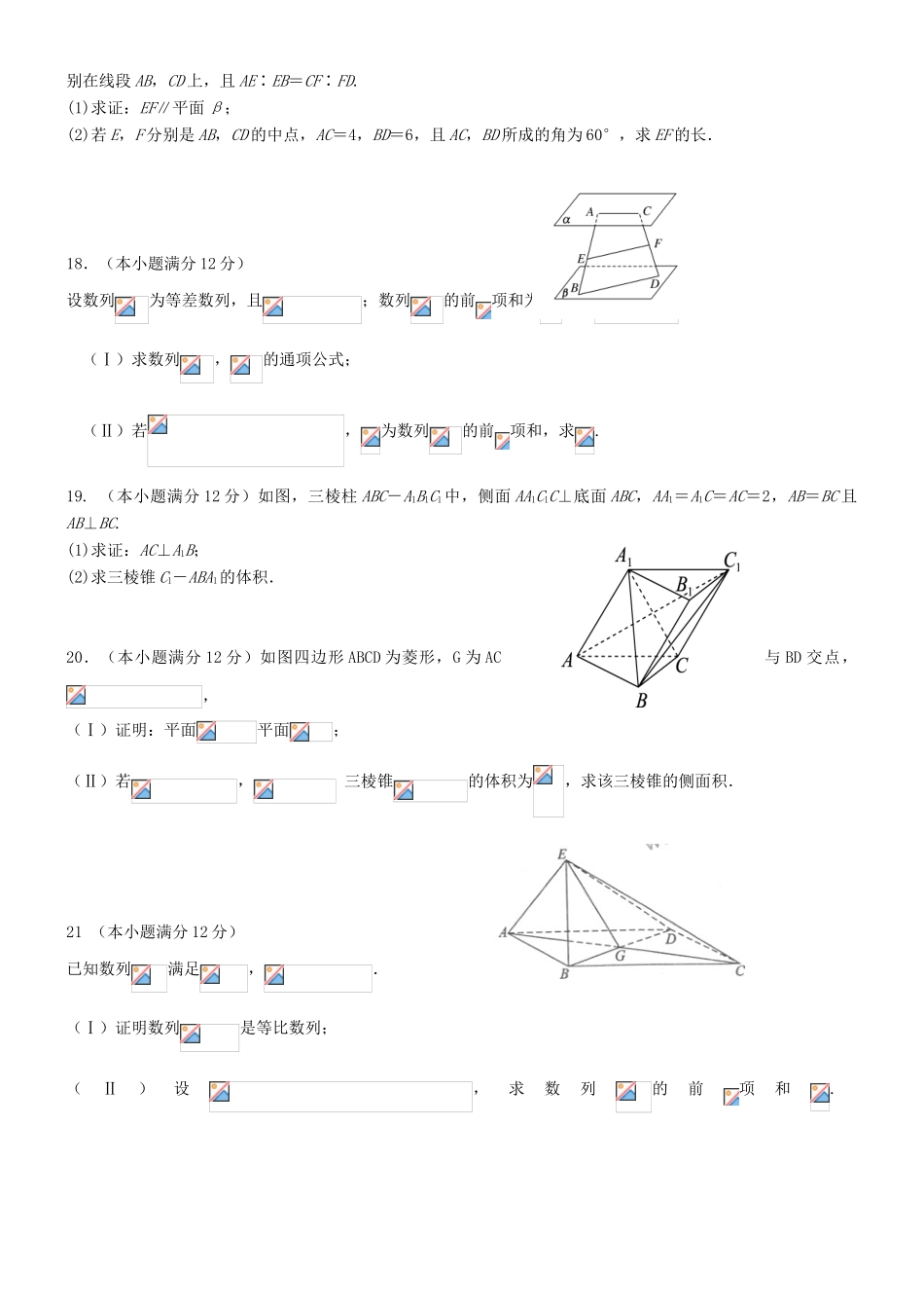 内蒙古赤峰二中高一数学6月月考（第二次模拟）试题 理-人教版高一全册数学试题_第3页