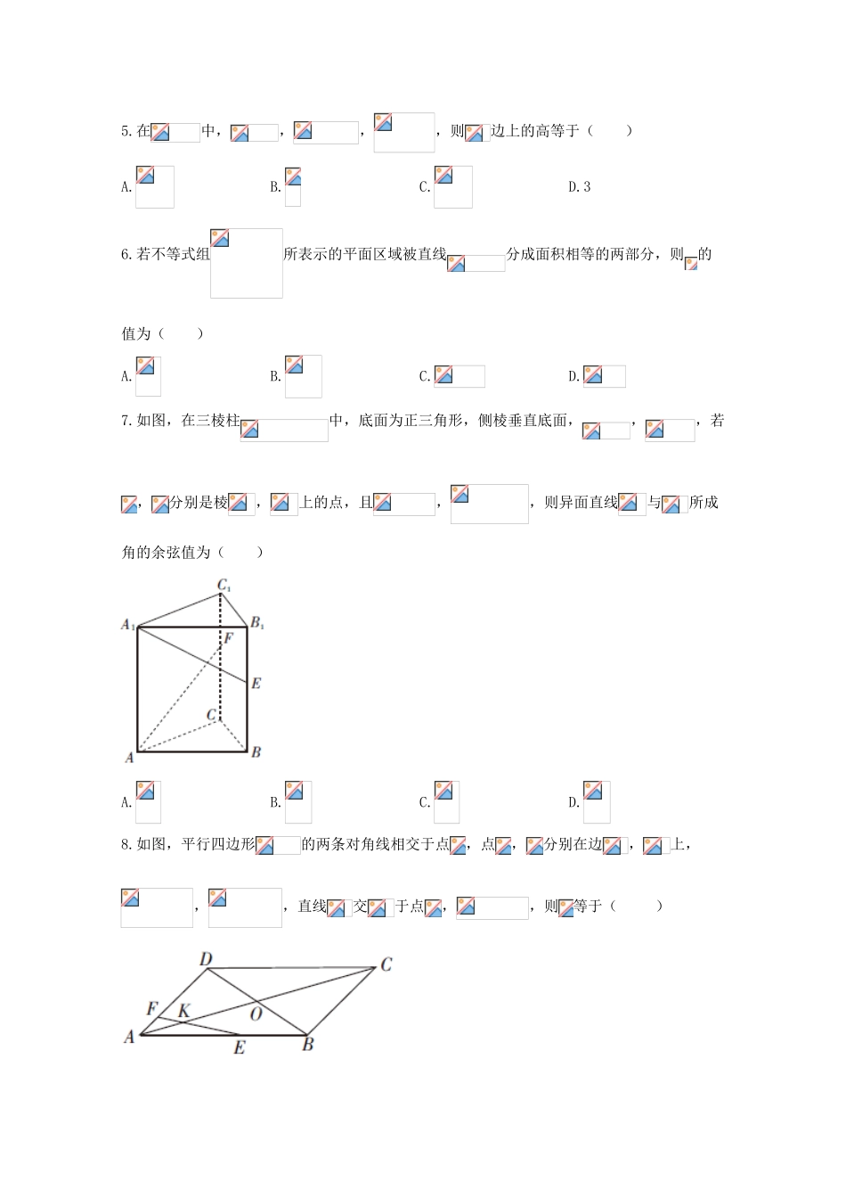 江西省赣州市十四县（市）高三数学下学期期中联考试题 理-人教版高三全册数学试题_第2页