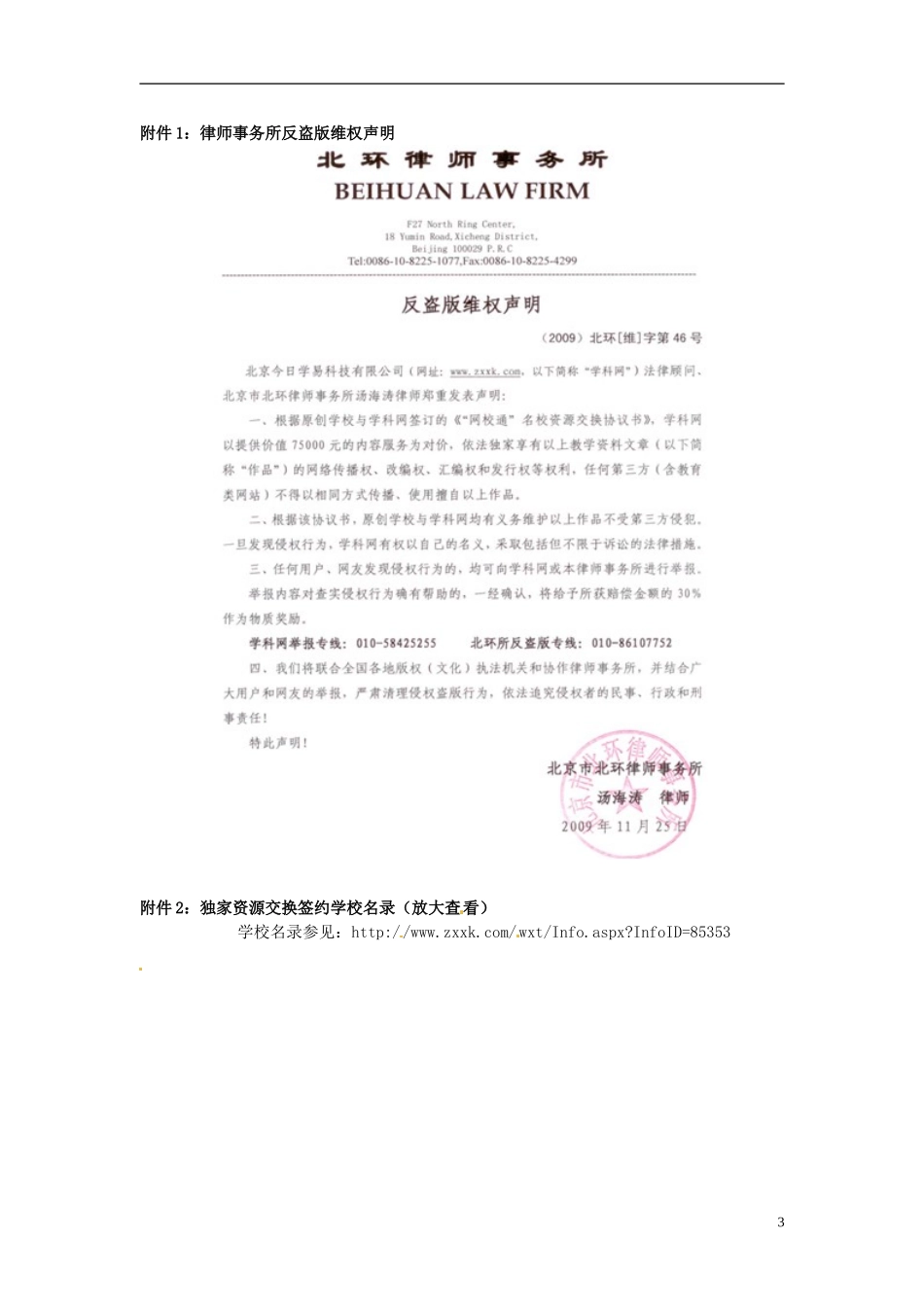 新疆乌什县二中高中数学《1.2.1函数的概念》练习（2）新人教A版必修1_第3页