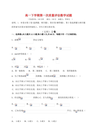内蒙古包头33中09-10学年高一数学下学期期中考试（文） 新人教版会员独享