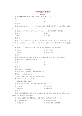 高考数学一轮复习统考 第7章 不等式 第1讲 不等关系与不等式课时作业（含解析）北师大版-北师大版高三全册数学试题