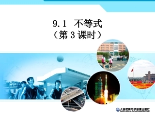 不等式（3）